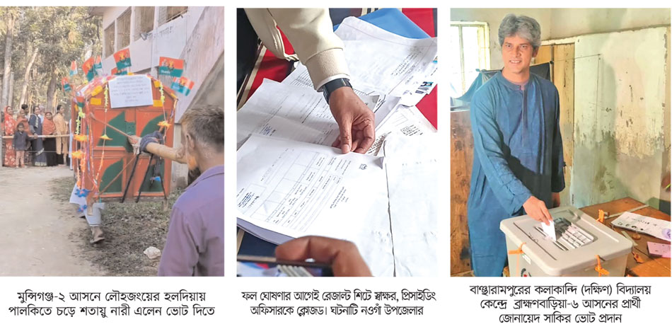 নির্বাচনের 